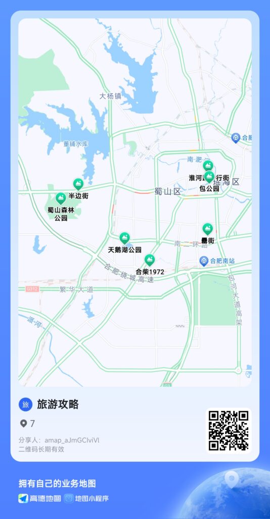 去合肥旅游的攻略